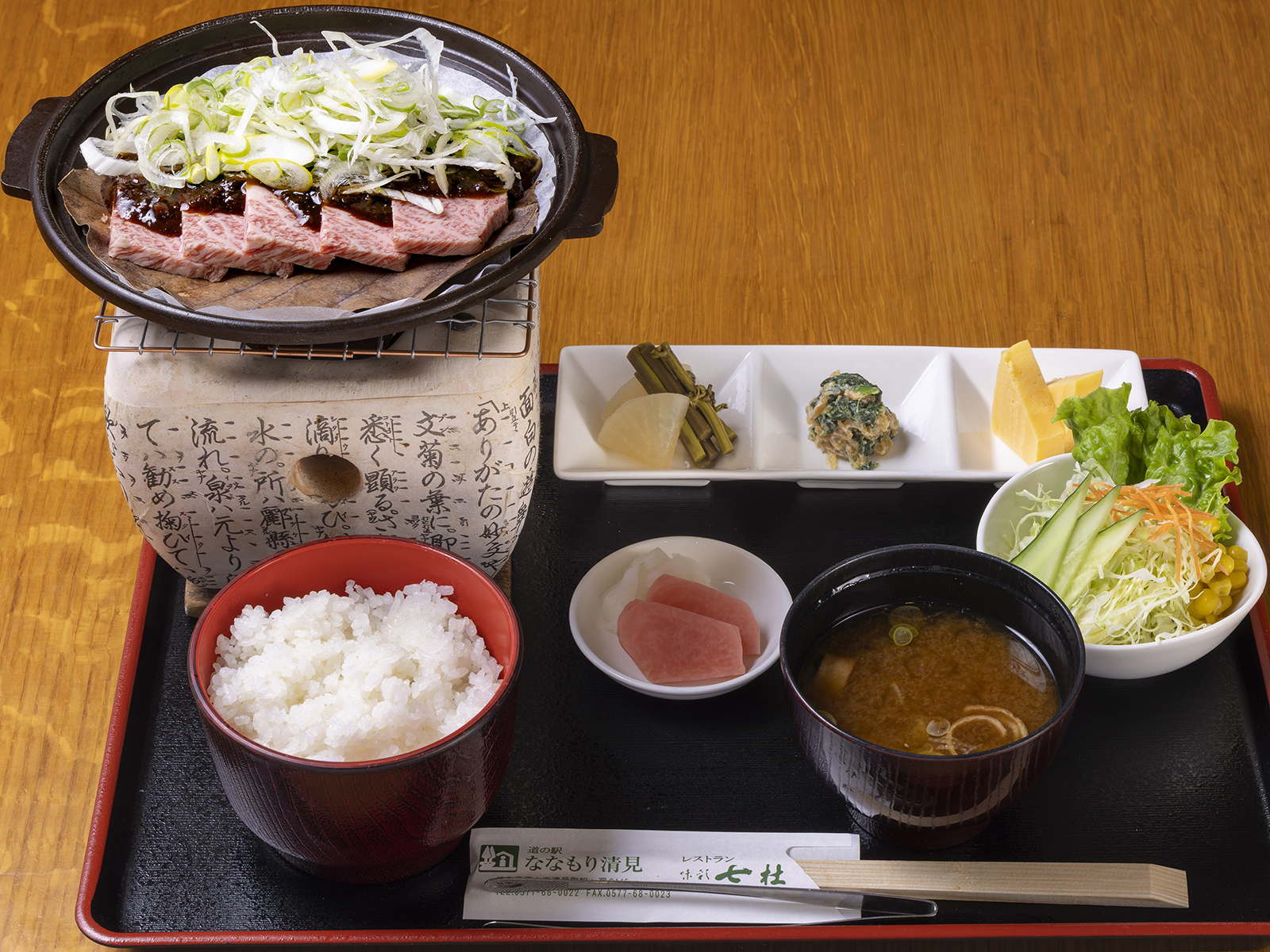 ななもり三景 食