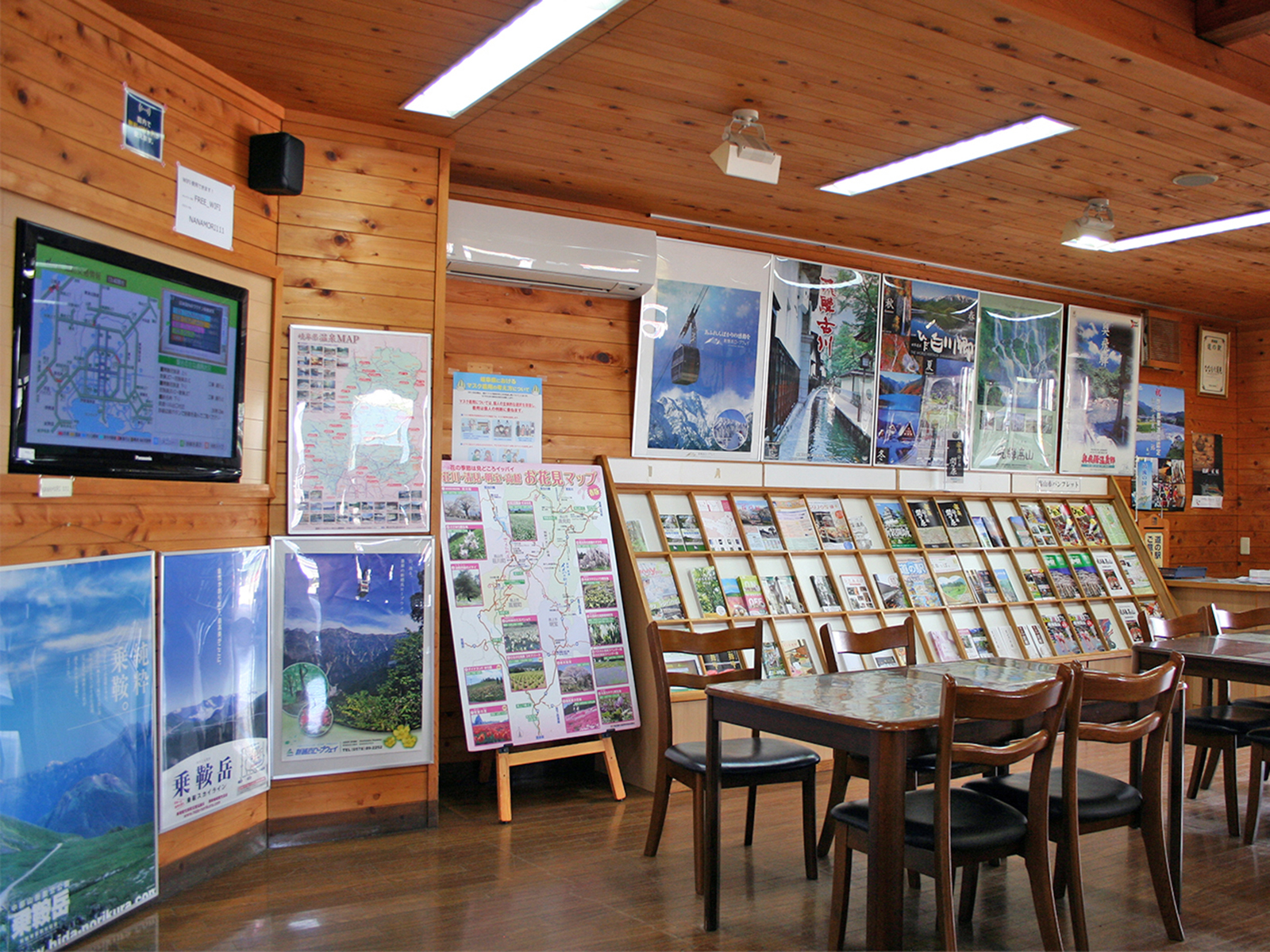 ななもり三景 休