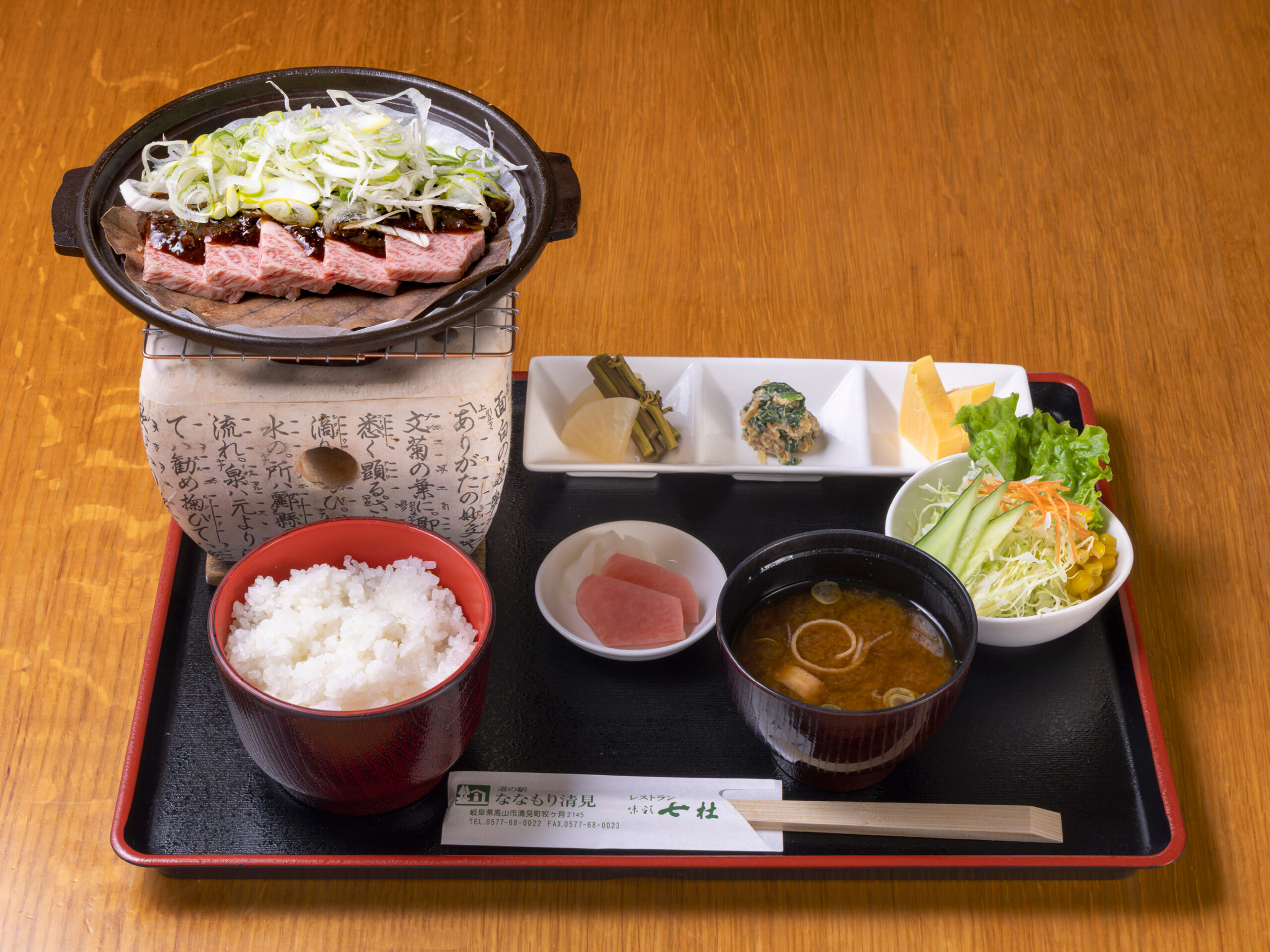 朴葉みそ焼肉御膳