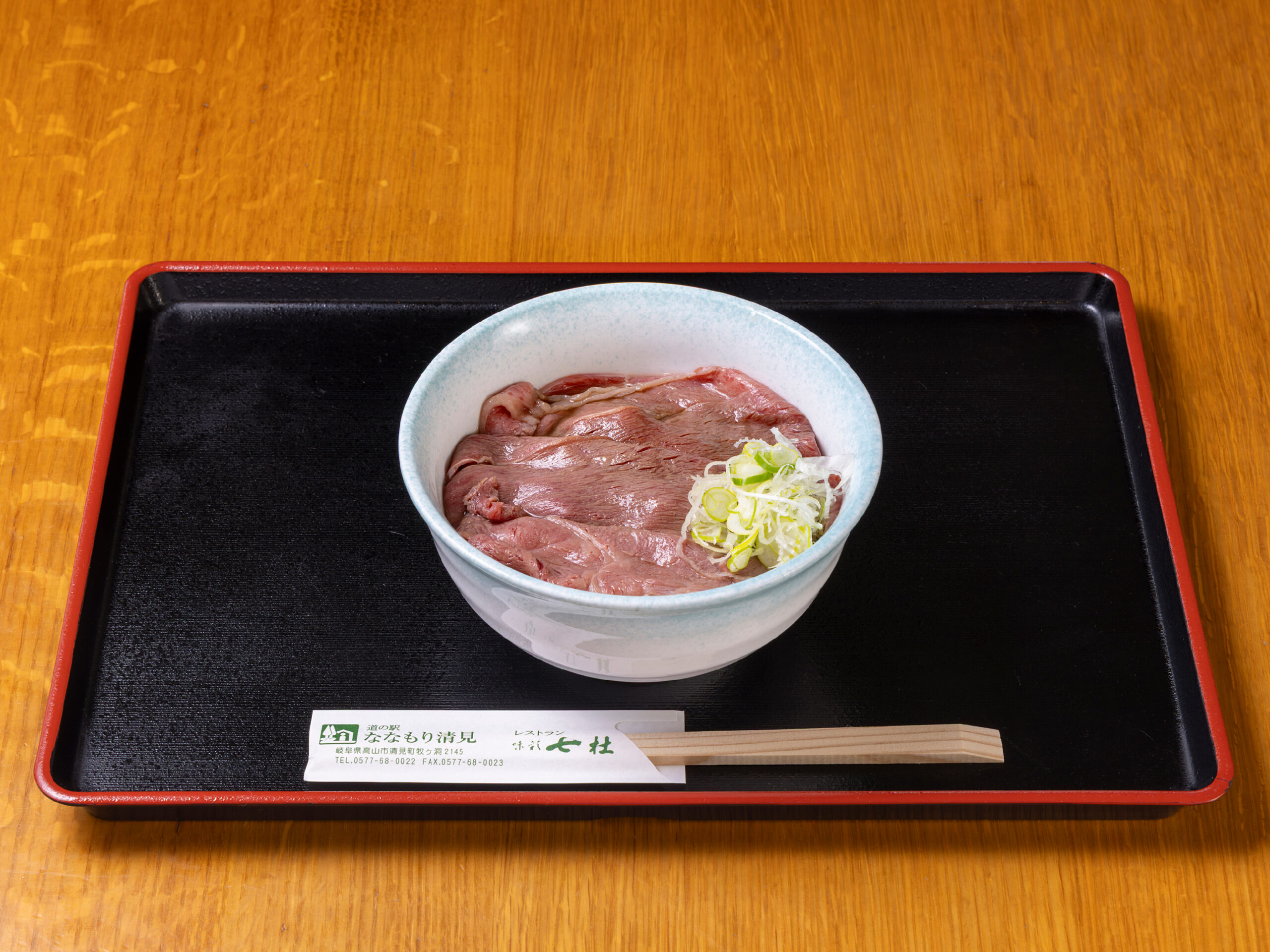飛騨牛うどん