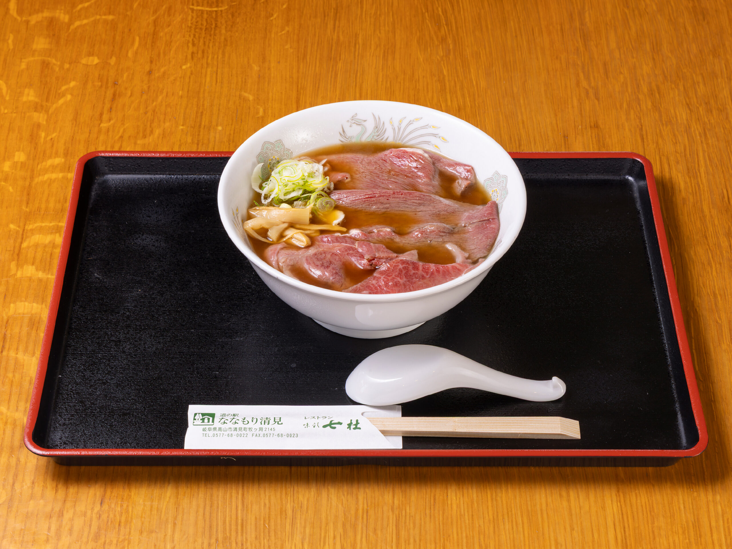 飛騨牛ラーメン