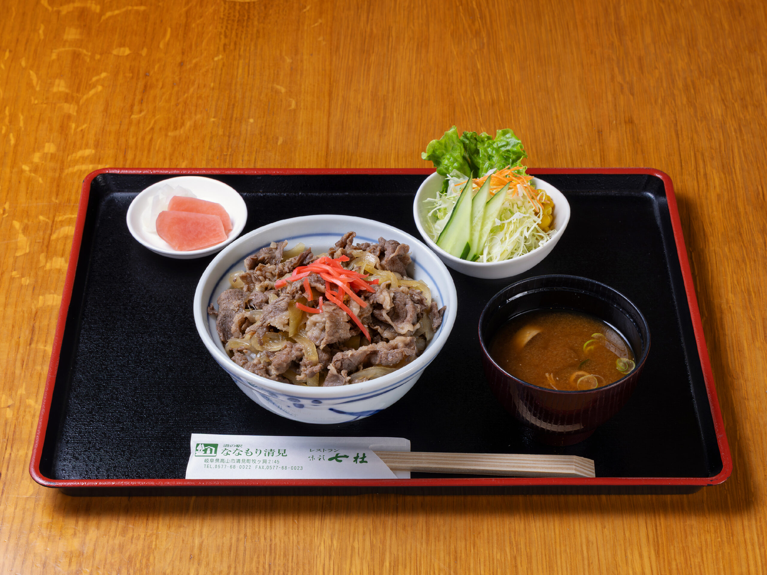 飛騨牛牛丼
