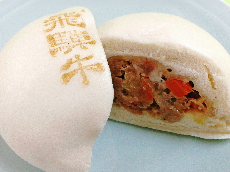 牛まん