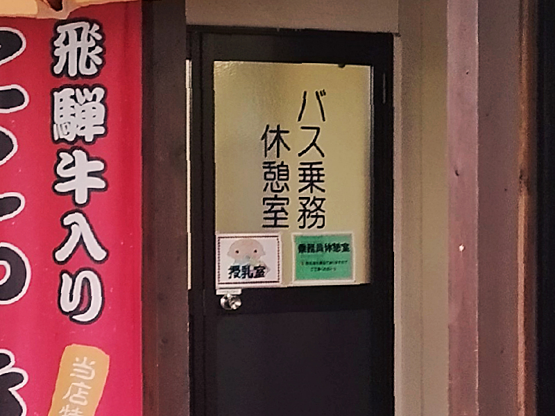 個室タイプの授乳室